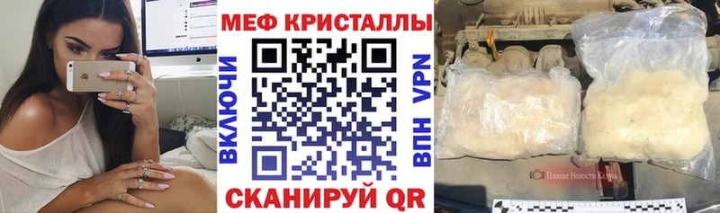Мефедрон Черепаново