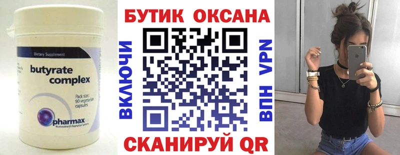 Бутират оксибутират  OMG ТОР  Черепаново 