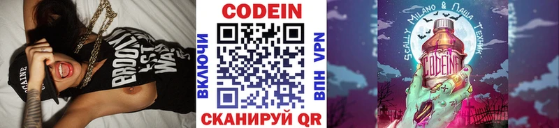 ссылка на мегу маркетплейс  Черепаново  Кодеиновый сироп Lean напиток Lean (лин) 