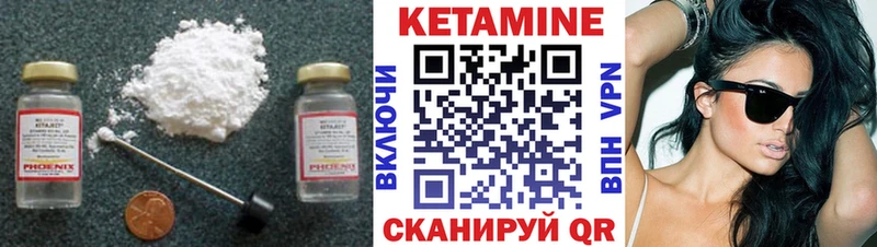 Кетамин ketamine  цена   Черепаново 