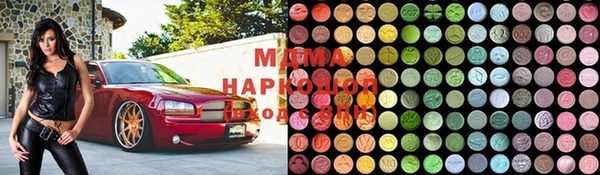 МДМА Армянск